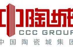 “远见改变人居”中国陶瓷城集团品牌形象全线升级