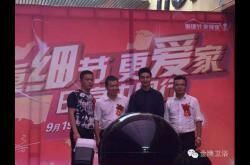 金牌卫浴“重细节,更爱家•田亮中国行”激情点燃海口