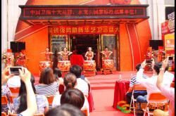 华艺卫浴广州马会家居店今日上午开业