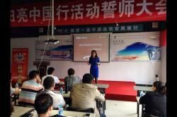 金牌卫浴徐州区域培训会议完美落幕