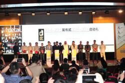 新中源携手广州设计周 推出“中国设计星”大型真人秀节目