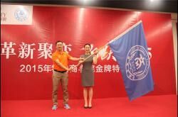 特地陶瓷商学院2015届金牌特训营顺利毕业