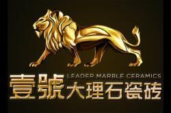 壹號大理石瓷砖:让品牌理念植入客户需求