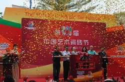 瓷海国际第十届中国艺术瓷砖节今日隆重开幕