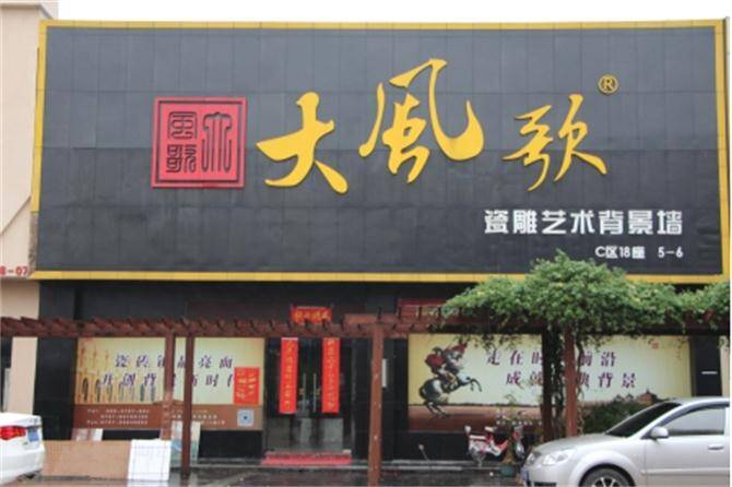 决胜终端 大风歌今年将举行多场培训