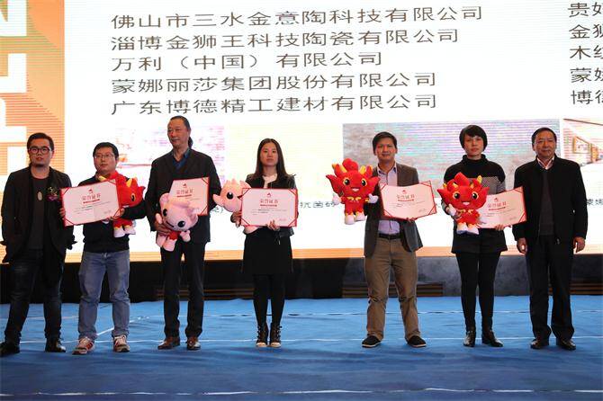 广东博德精工建材有限公司公共关系知识产权部部长曾星亮(右三)上台领奖.JPG