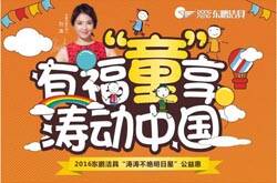 东鹏洁具:一元传播爱 让爱传播中国