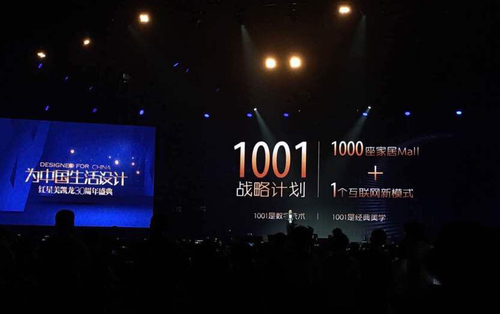 1001战略