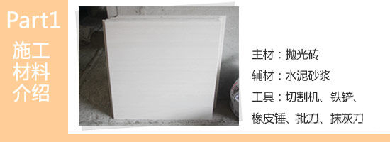 地砖是家居装修中必不可少的材料391.jpg