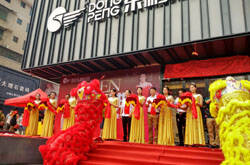 宏图大展:东鹏洁具邵阳旗舰店6.18盛大开业!