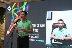 陈立伟:百款领先潮流的现代仿古砖产品,设计新元素。