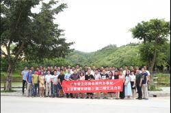 广东省卫浴商会卫浴《黄埔大讲堂》第二期暨广东省卫浴商会潮州办事处正式成立圆满成功