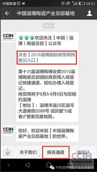 2016国际商贸周丨开通线上报名通道691.jpg