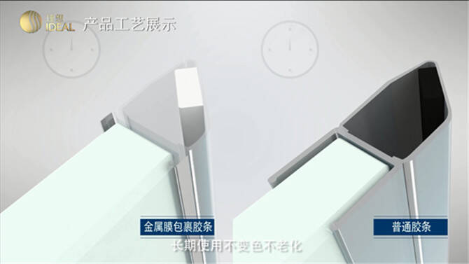 理想技术金属包裹PVC胶条,引领环保淋浴时代 2-252.jpg