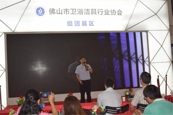 佛山卫浴展团启动仪式 (1) 2-195.jpg