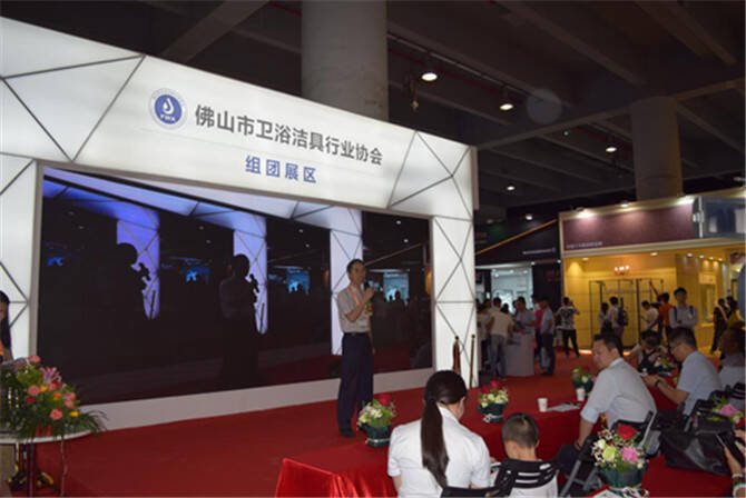 佛山卫浴展团启动仪式 (1) 2-359.jpg