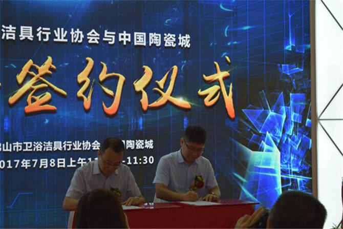 佛山卫浴展团启动仪式 (1) 2-861.jpg