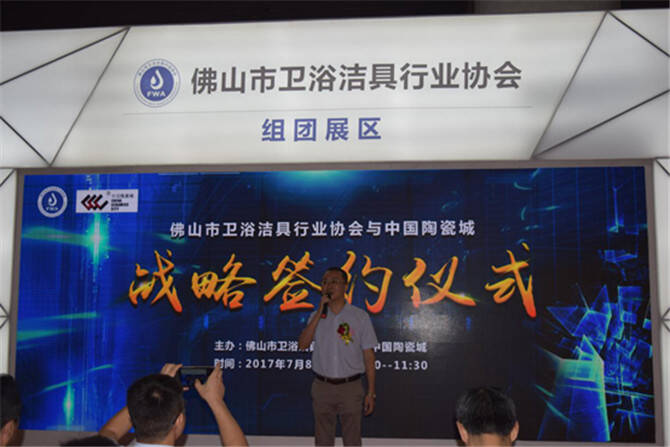 佛山卫浴展团启动仪式 (1) 2-748.jpg