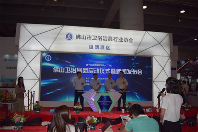 佛山卫浴展团启动仪式 (1) 2-708.jpg
