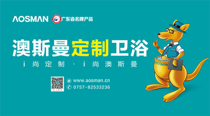 收藏!大暑来临前的避暑“妙招”,澳斯曼很有一套!