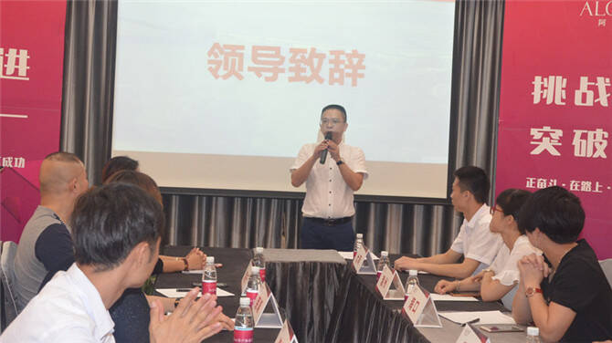 阿洛尼A6客户体验营销系统(第六季)落地活动启动会召开
