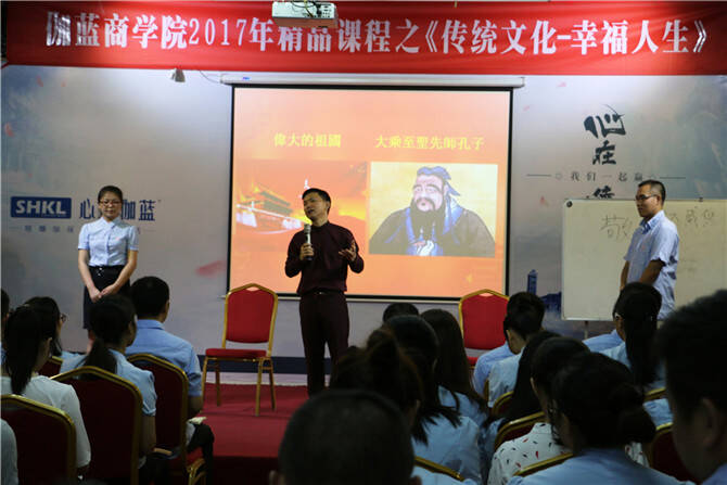 伽蓝,以传统文化成就幸福人生