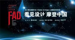 梁景华博士武汉开讲 设计师组团开辩