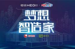 《梦想改造家》收看指南丨随时随地,看家的梦想发生!