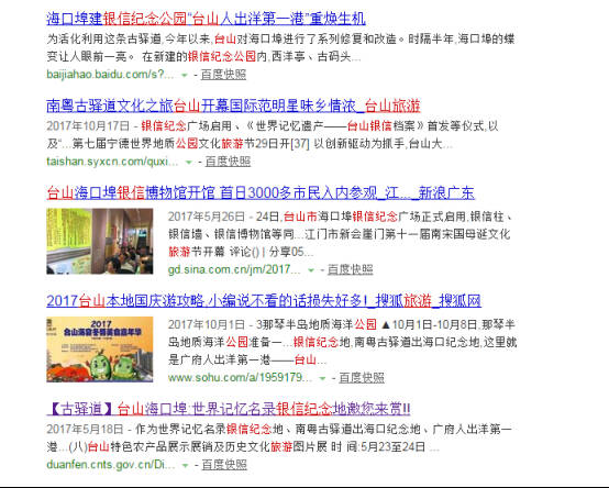 欧神诺柔性定制世界记忆名录侨批 成热门旅游景点172.jpg