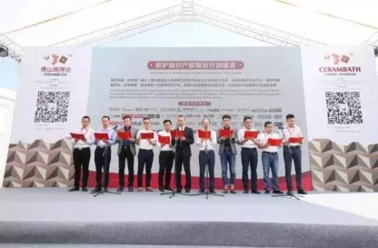 第30届佛山陶博会展后报告出炉10048.jpg
