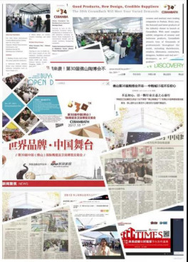 第30届佛山陶博会展后报告出炉1422.jpg