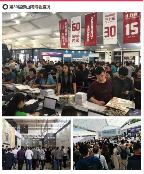 第30届佛山陶博会展后报告出炉120.jpg