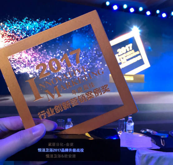 凭借犀利洞察和脑洞创意,恒洁捧回一座金奖521.jpg