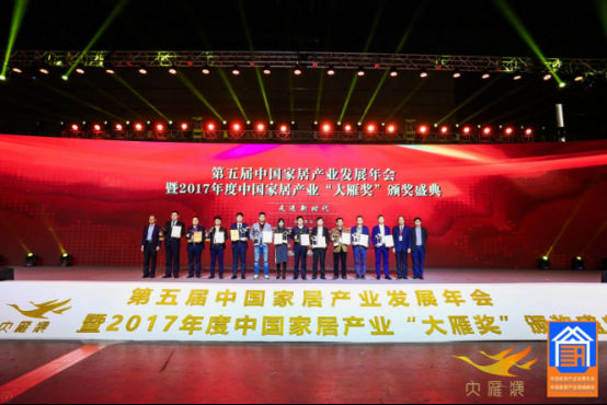 群雁奋飞头雁领!恒洁再获2017年度大雁奖领军品牌147.jpg