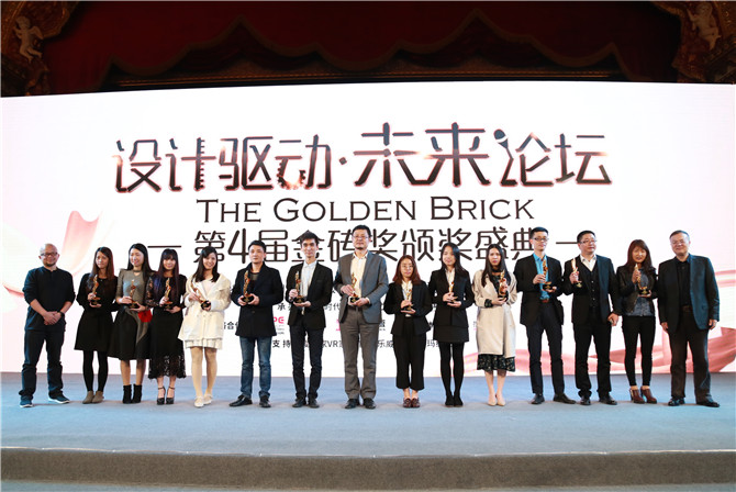 17.最具设计力金砖大奖.jpg