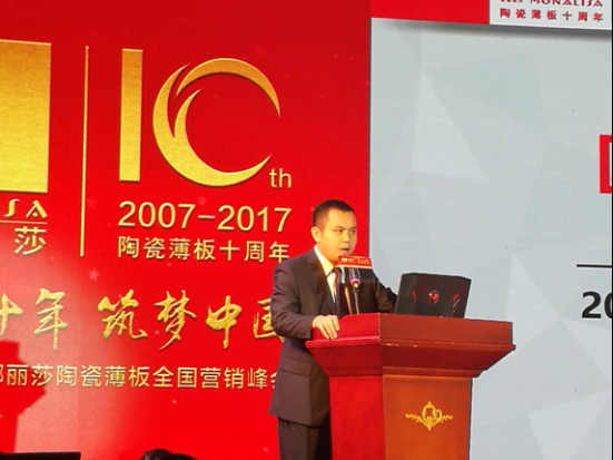 2018蒙娜丽莎陶瓷薄板营销峰会召开374.jpg