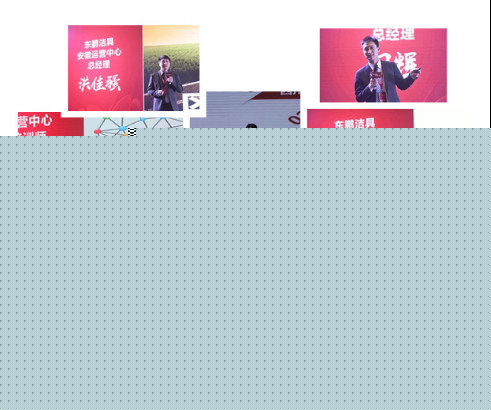 “赋能共发展·聚力塑品牌”2018东鹏洁具全国经销商年会隆重召开1050.jpg