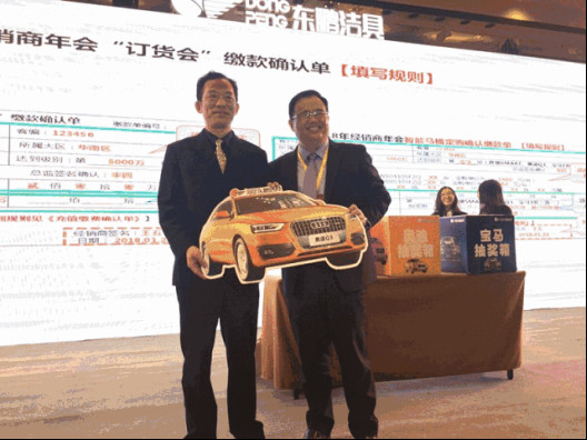 “赋能共发展·聚力塑品牌”2018东鹏洁具全国经销商年会隆重召开1915.jpg