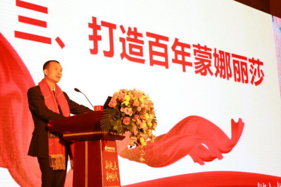 新起点·新时代 蒙娜丽莎瓷砖2018营销峰会627.jpg