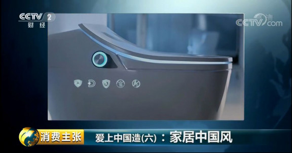 厉害了!智能双Q进入两会时间,恒洁再次刷屏央视213.jpg