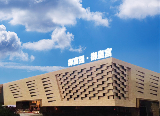陶业头条,富强集团总经理吴旭东当选南庄商会副会长535.jpg