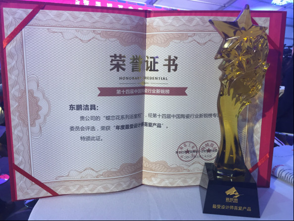 陶瓷行业奥斯卡新锐榜,东鹏横扫四大奖项727.jpg