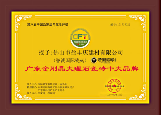 陶业头条,富强集团总经理吴旭东当选南庄商会副会长694.jpg