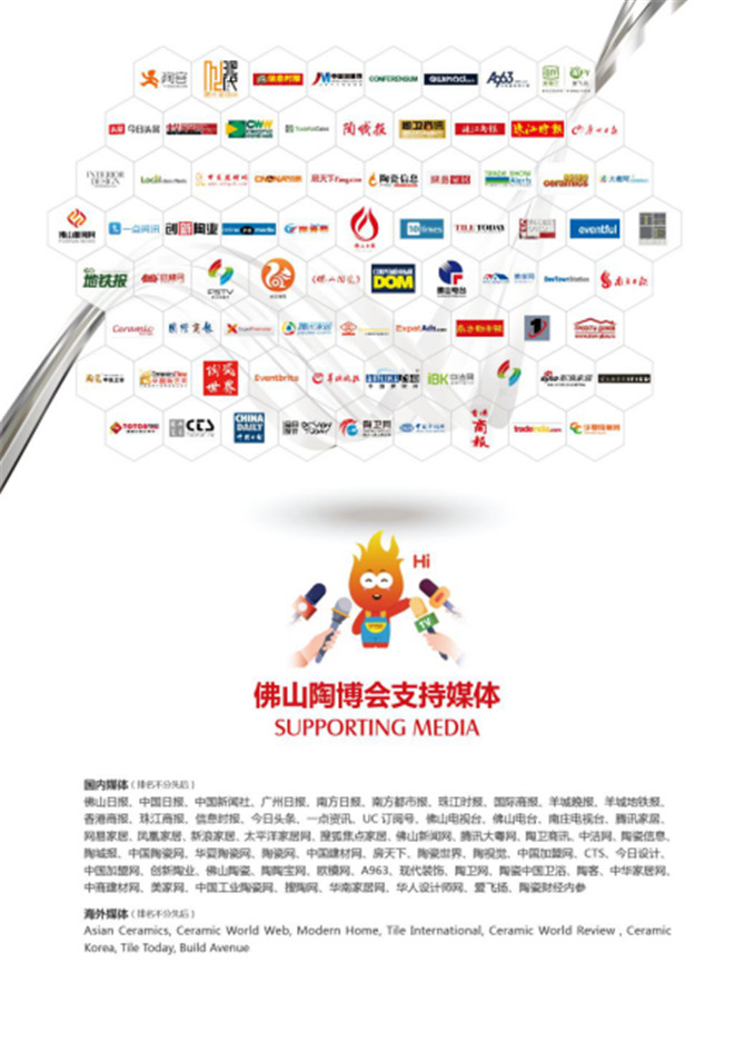 【第31届中国•佛山陶博会】实力,用数据来说话!1784.jpg