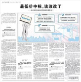 最低价中标,该改改了446.jpg