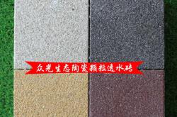四川陶瓷透水砖 重都灰色透水砖贴图