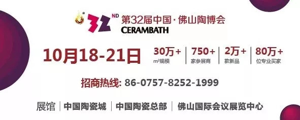 【加德尼亚的自然之美】 第32届中国佛山陶博会等你来!1605.jpg