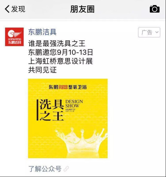 “洗具”之王今日上演,东鹏整装卫浴带你惊喜(洗)交加!177.jpg