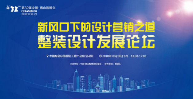 剧透 怎样的建陶产品能在整装市场脱颖而出?255.jpg