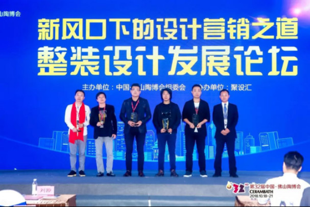 新风口下的设计营销之道——整装设计发展论坛圆满落幕!1341.jpg